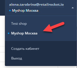 Retail Rocket Multilogin