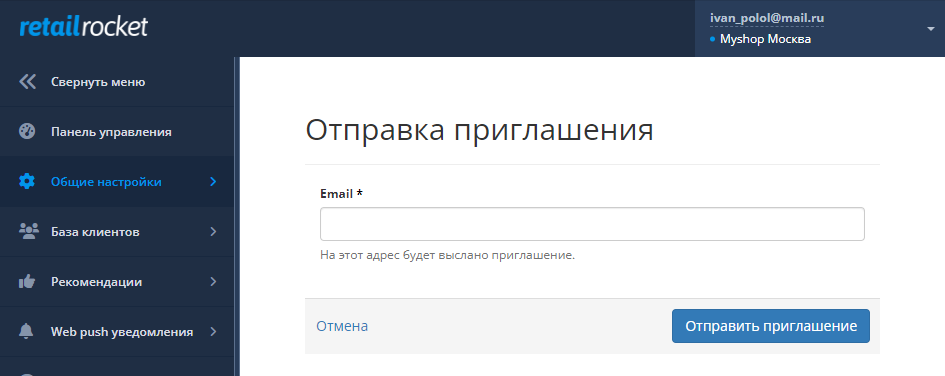 Retail Rocket Multilogin