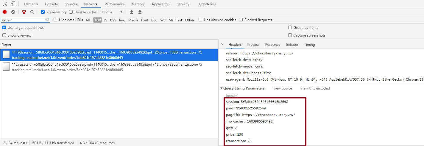 Retail Rocket Tracking Checking